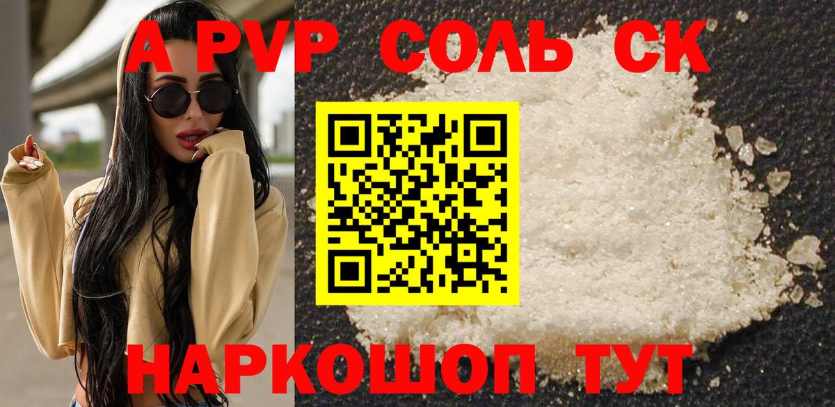 Alfa_PVP крисы CK Тихорецк