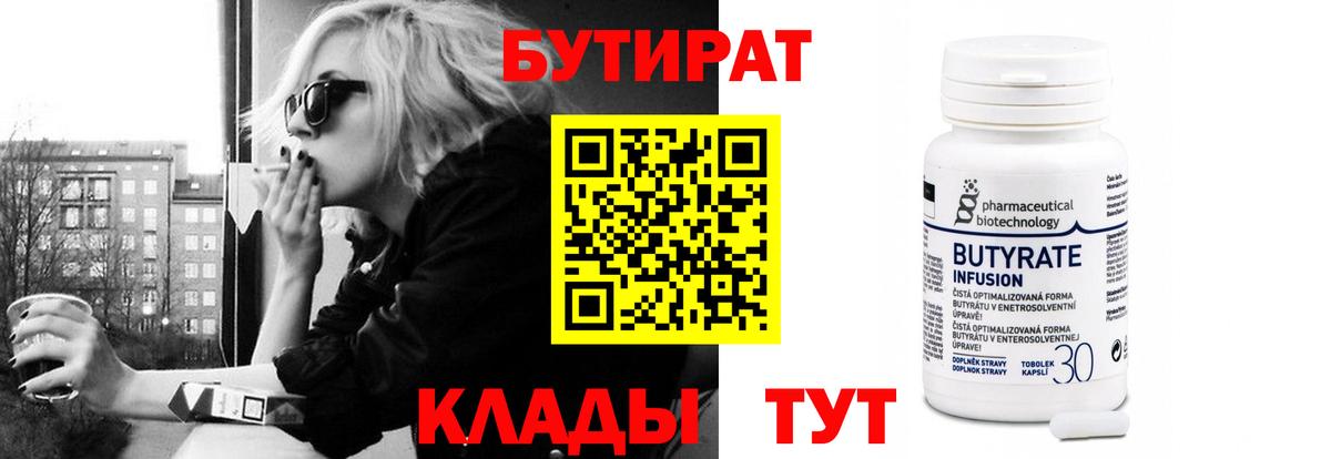 Тихорецк  Бутират буратино  Вход с VPN 