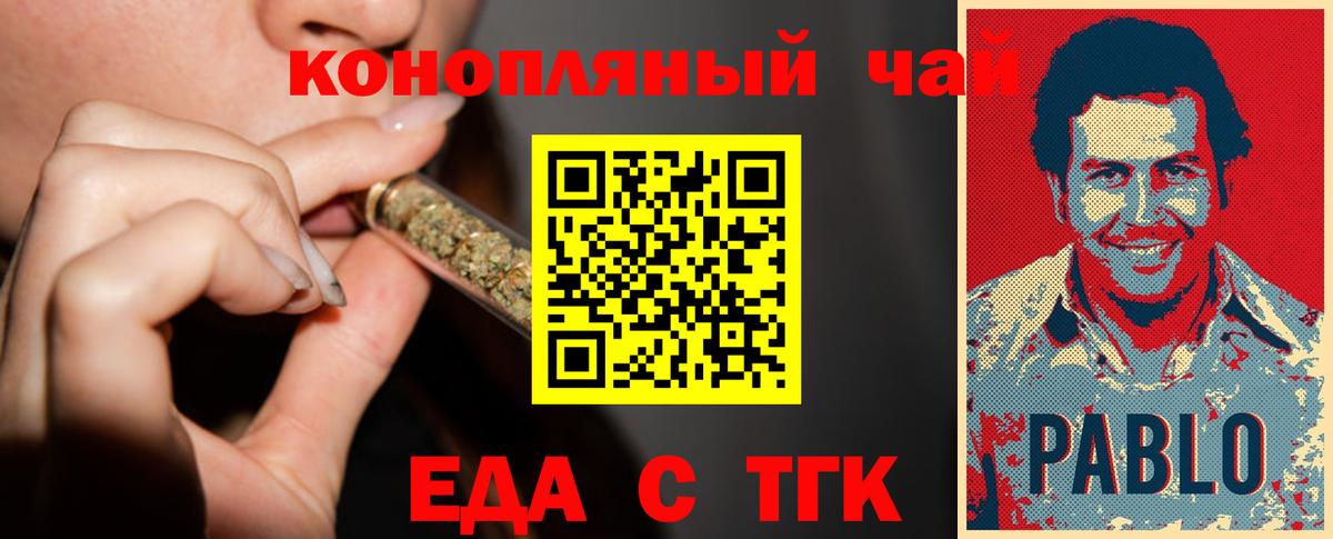 Печенье с ТГК конопля  Вход с VPN  Тихорецк 
