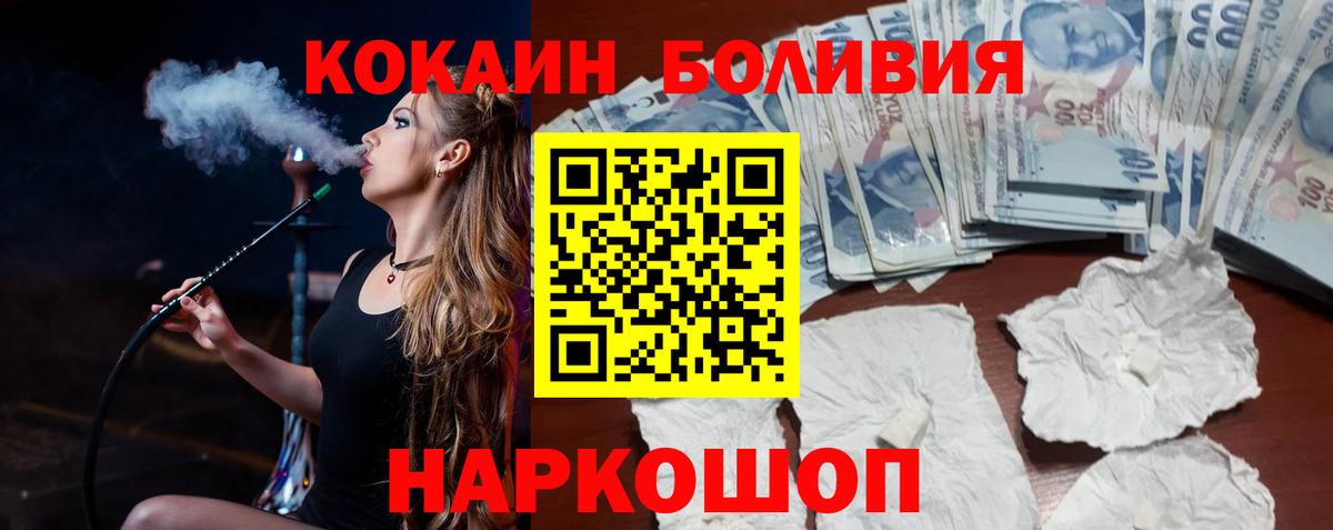 Кокаин 99%  КОКАИН Перу  Cocaine  Вход с VPN  Тихорецк 