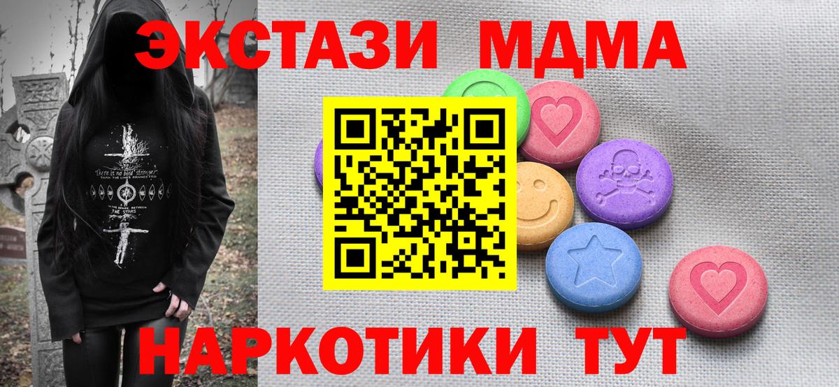 Ecstasy VHQ  Вход с VPN  Тихорецк  Экстази 99% 