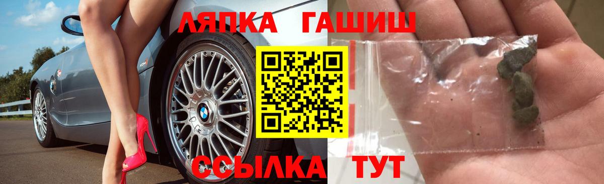 ГАШ VHQ  ГАШИШ хэш  Тихорецк  Гашиш  Вход с VPN 