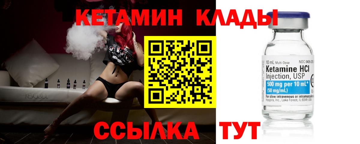 Тихорецк  КЕТАМИН ketamine  КЕТАМИН ketamine  Вход с VPN 