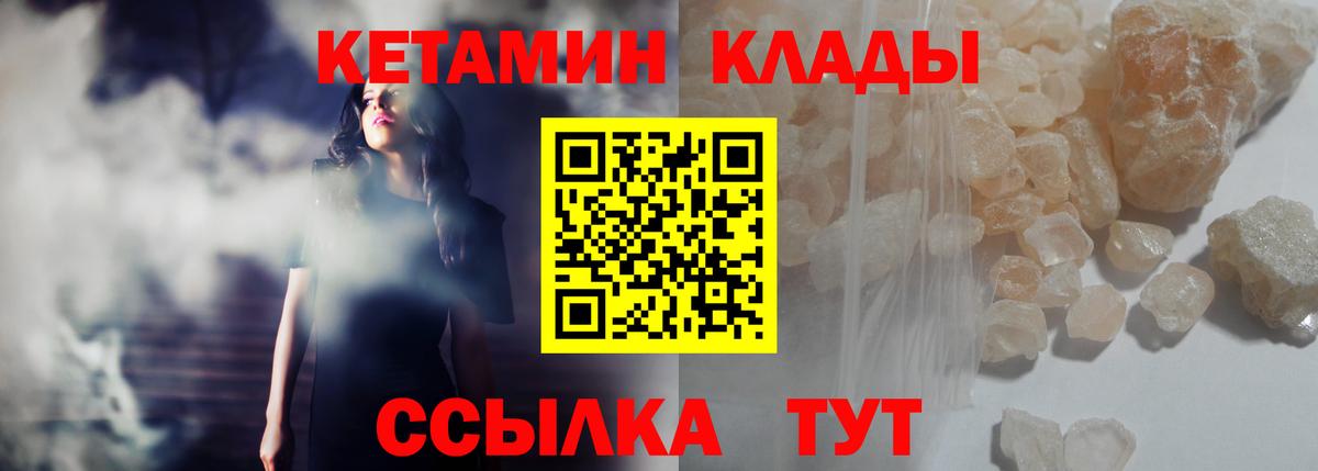КЕТАМИН ketamine Тихорецк