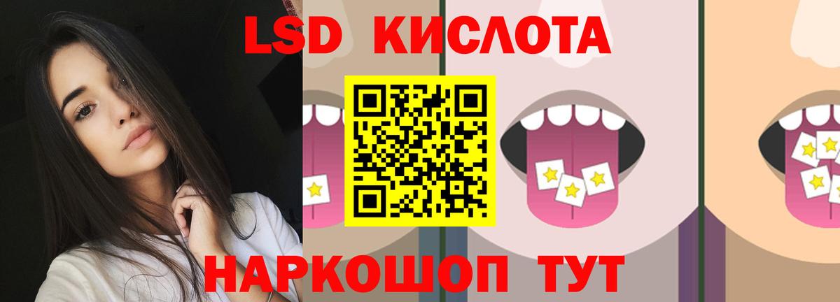 LSD-25 экстази ecstasy Тихорецк