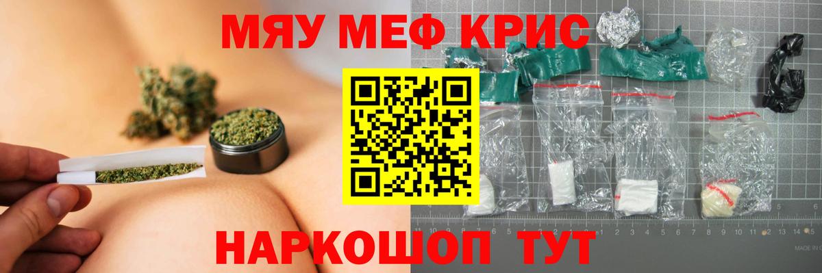 Меф кристаллы Тихорецк