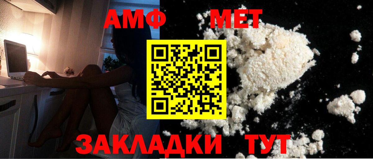Первитин мет  Первитин мет  Метамфетамин  Тихорецк  Вход с VPN 