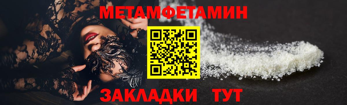 Метамфетамин пудра Тихорецк