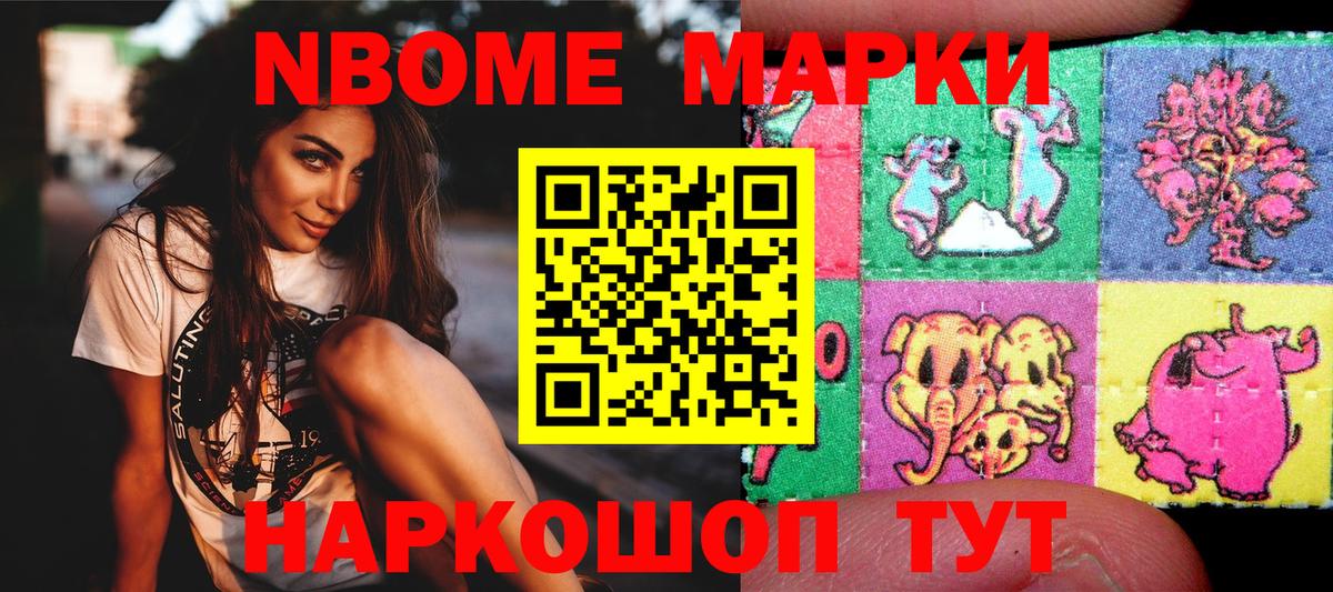 Марки N-bome 1,8мг  Вход с VPN  Тихорецк  Марки N-bome 1,8мг 
